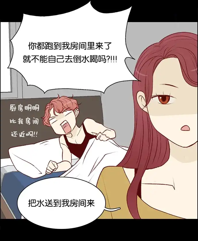 女友比我帅 [第41话] 并不是 第10页