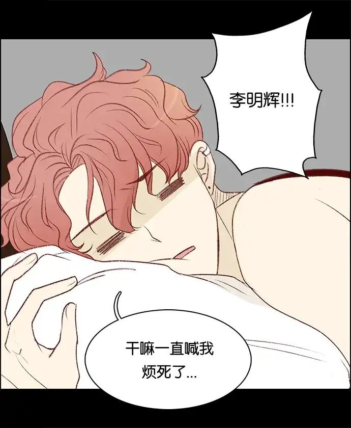 女友比我帅 [第41话] 并不是 第7页