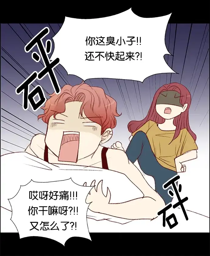女友比我帅 [第41话] 并不是 第8页