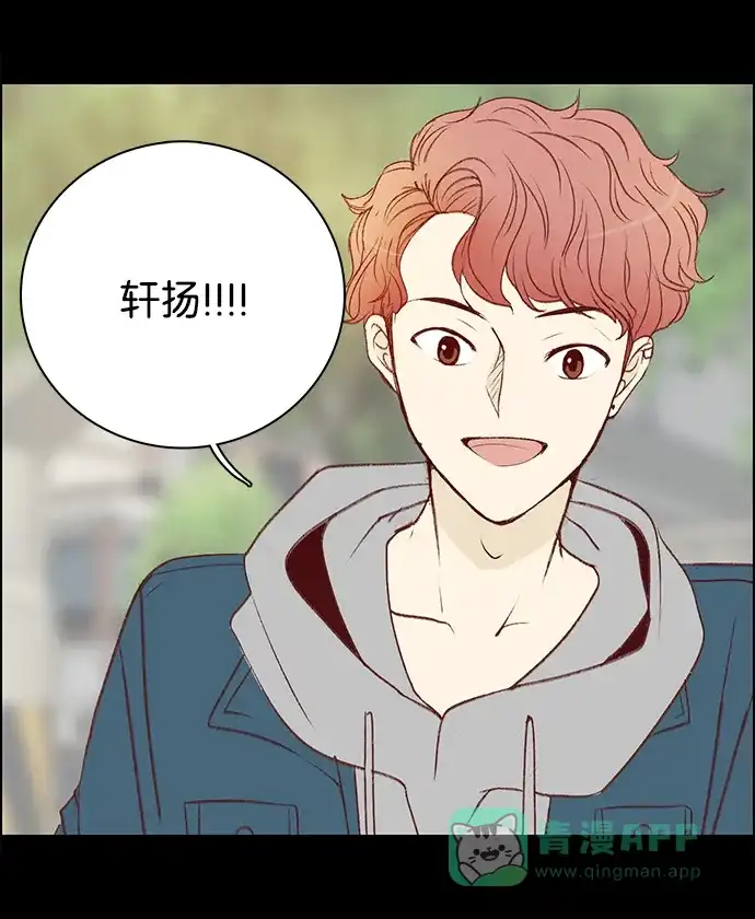 女友比我帅 [第42话] 二人独处 第6页
