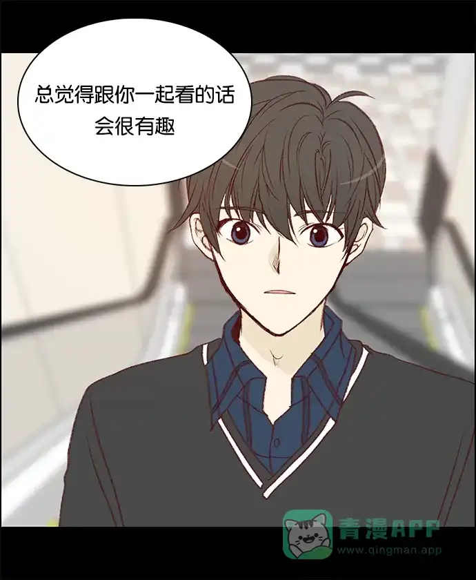 女友比我帅 [第42话] 二人独处 第16页