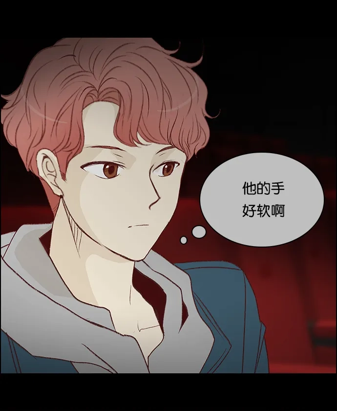 女友比我帅 [第42话] 二人独处 第23页