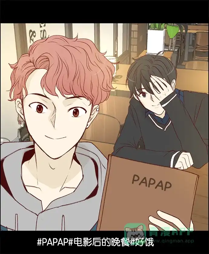 女友比我帅 [第43话] 这不可能 第11页