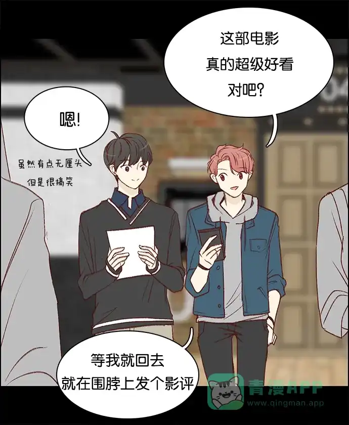 女友比我帅 [第43话] 这不可能 第1页