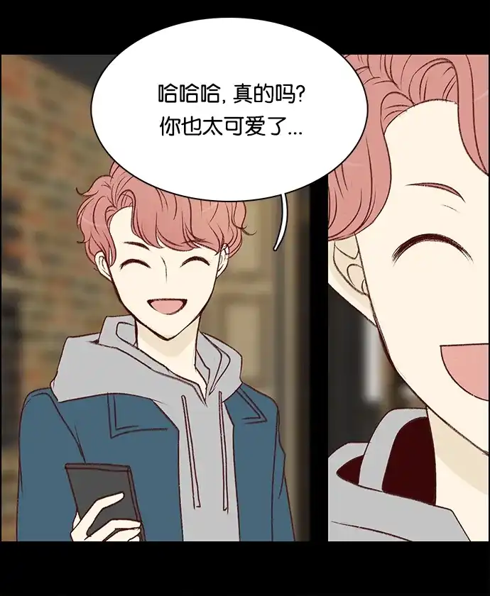 女友比我帅 [第43话] 这不可能 第3页