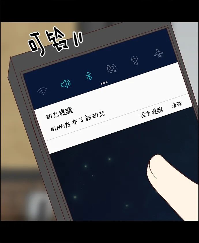 女友比我帅 [第43话] 这不可能 第10页