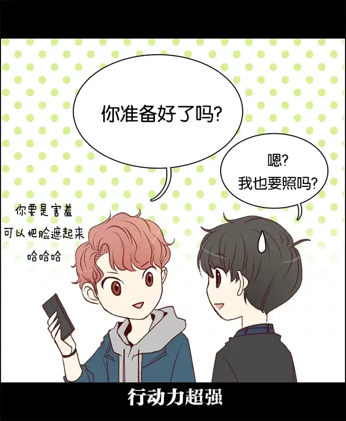 女友比我帅 [第43话] 这不可能 第9页