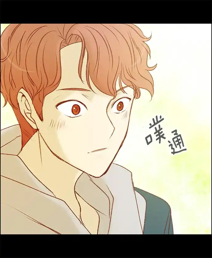 女友比我帅 [第44话] 大概是疯了吧 第19页