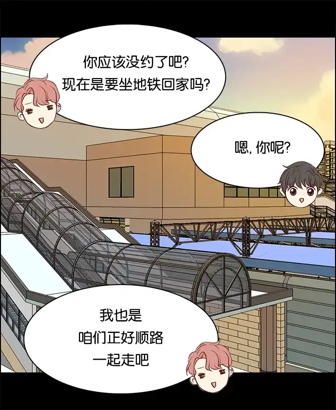 女友比我帅 [第44话] 大概是疯了吧 第9页