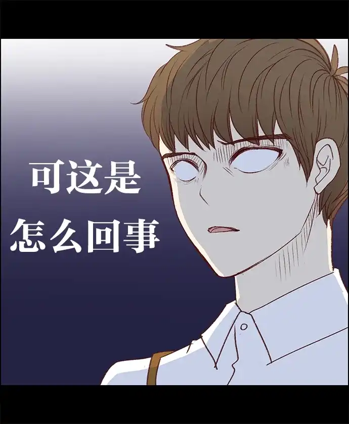 女友比我帅 [第44话] 大概是疯了吧 第3页