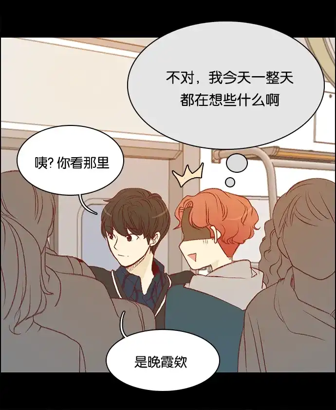 女友比我帅 [第44话] 大概是疯了吧 第17页
