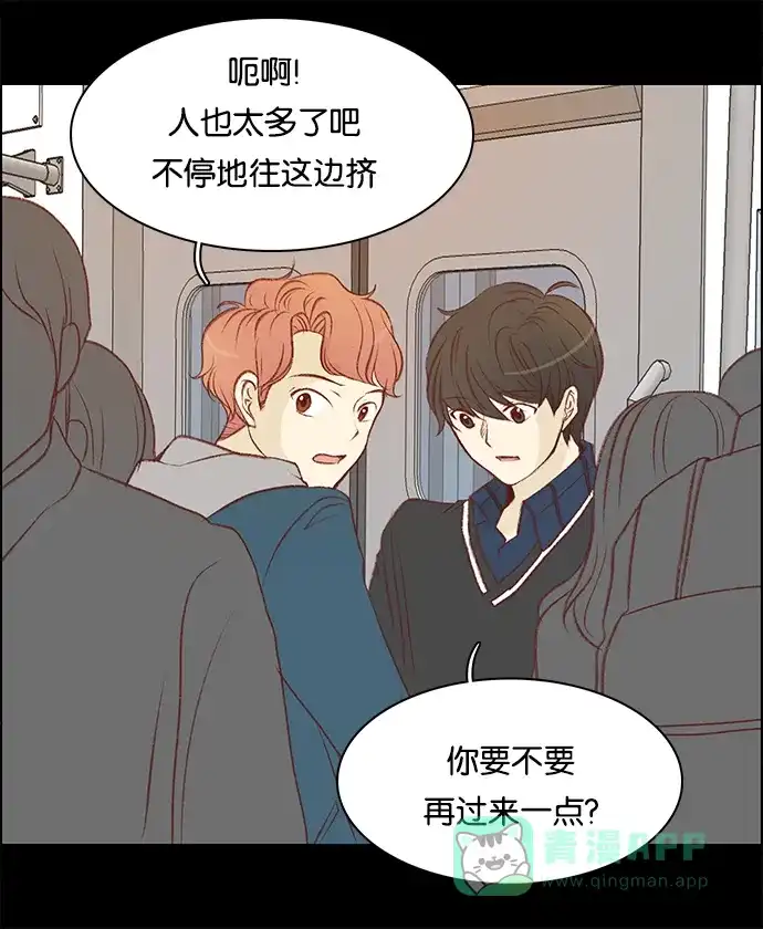 女友比我帅 [第44话] 大概是疯了吧 第11页