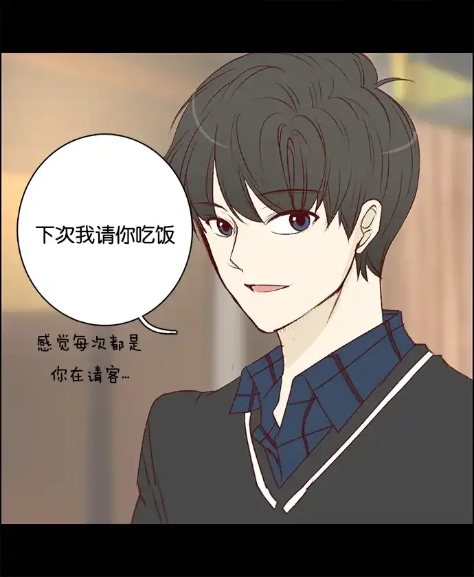 女友比我帅 [第44话] 大概是疯了吧 第7页