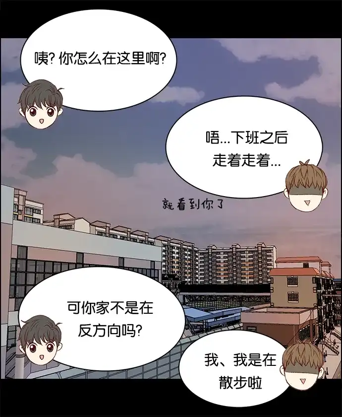 女友比我帅 [第45话] 藏不住 第9页