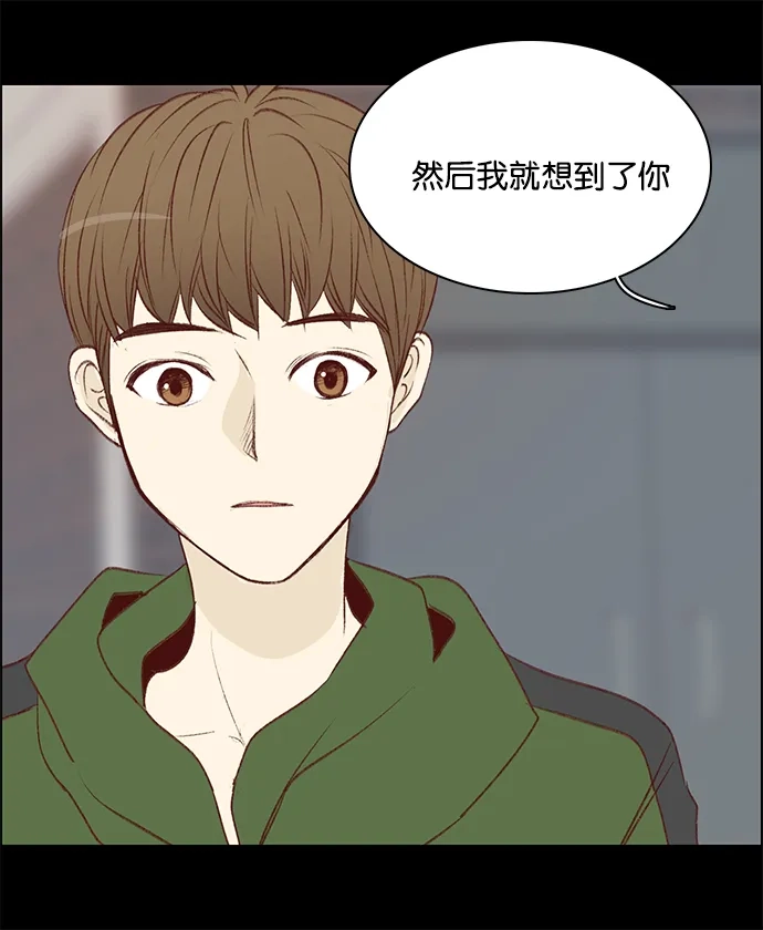 女友比我帅 [第45话] 藏不住 第17页