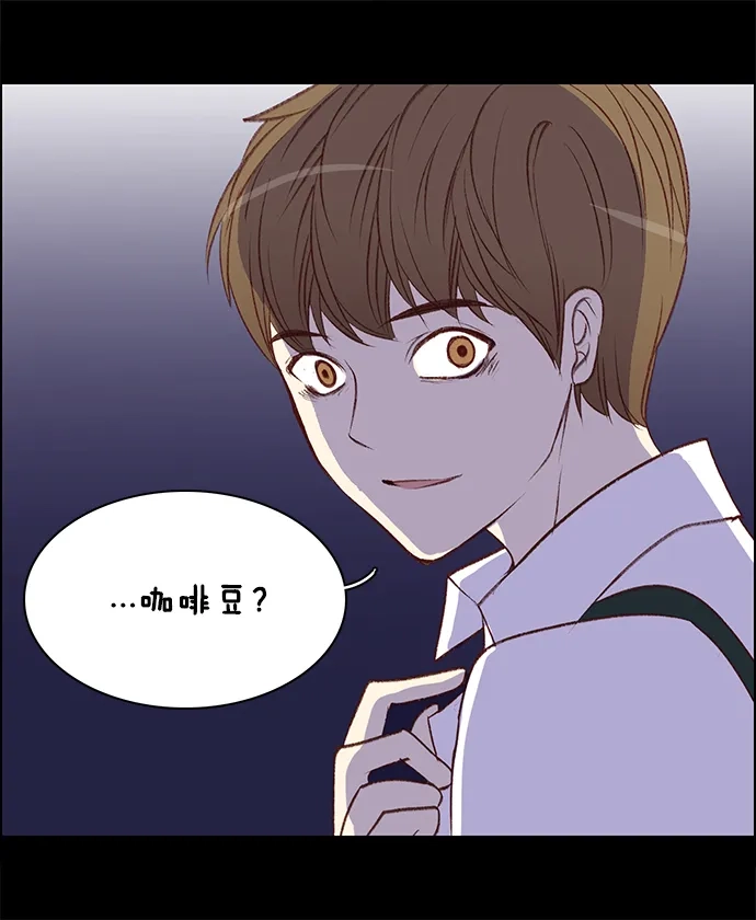 女友比我帅 [第45话] 藏不住 第3页