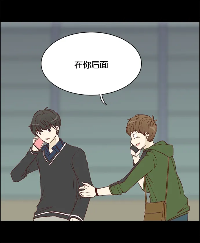 女友比我帅 [第45话] 藏不住 第8页