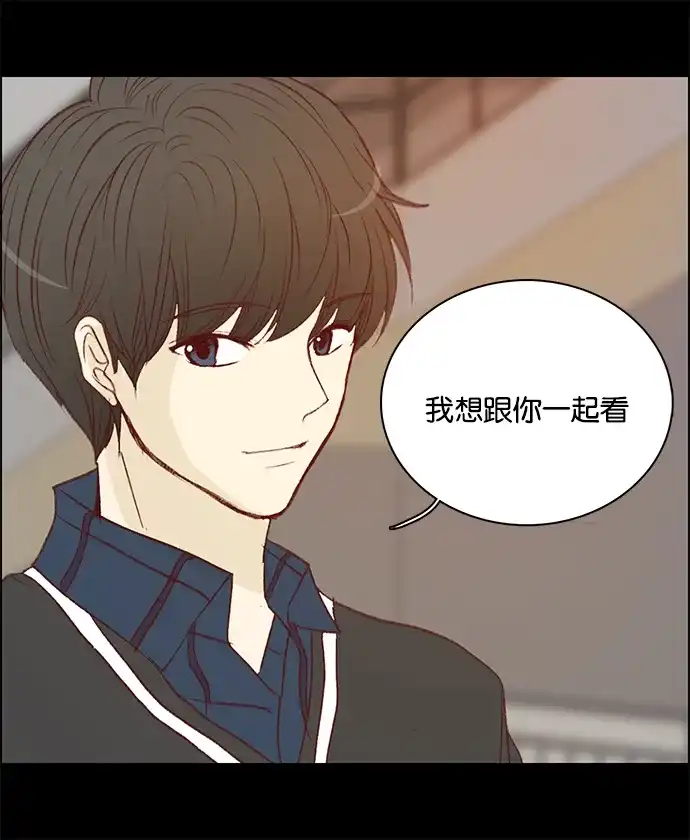 女友比我帅 [第45话] 藏不住 第19页
