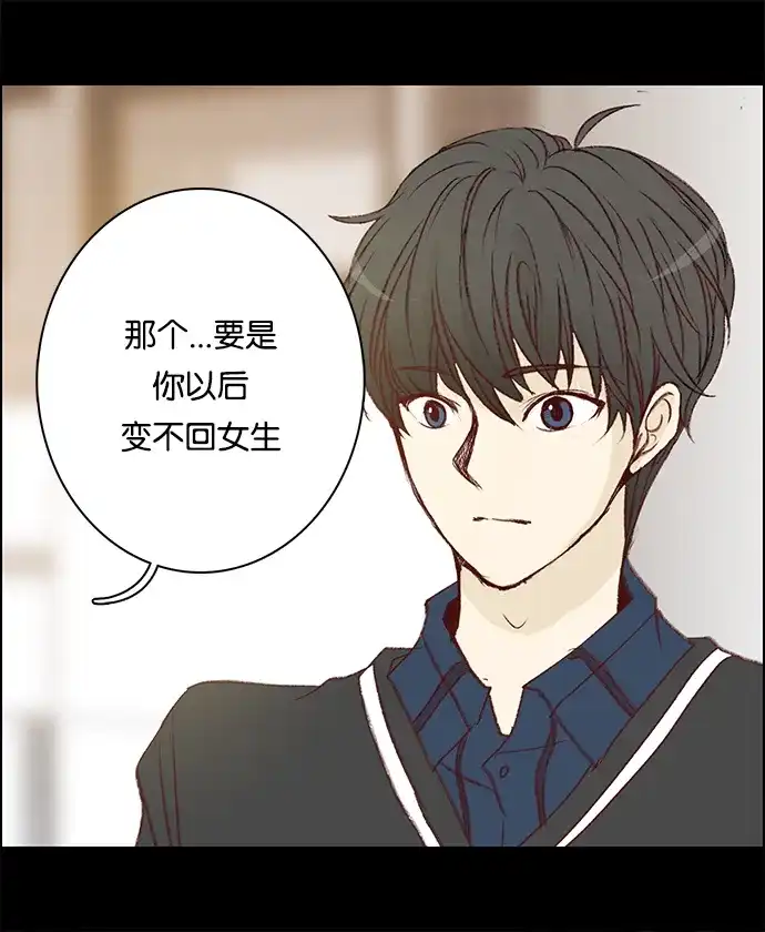 女友比我帅 [第46话] 可怕的截稿日 第18页