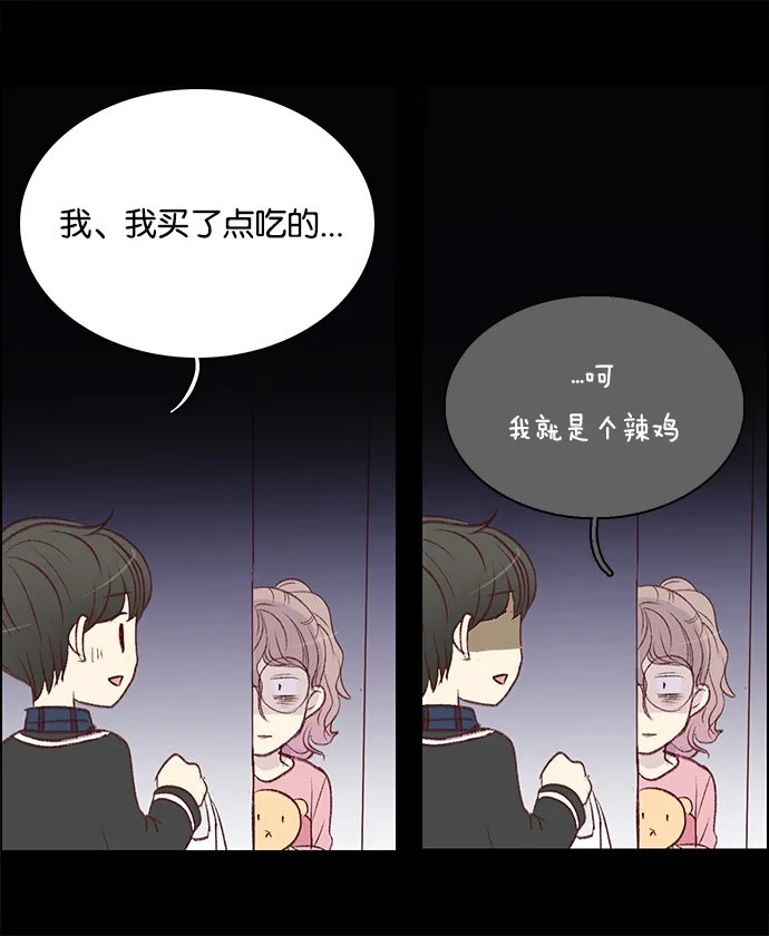 女友比我帅 [第46话] 可怕的截稿日 第7页