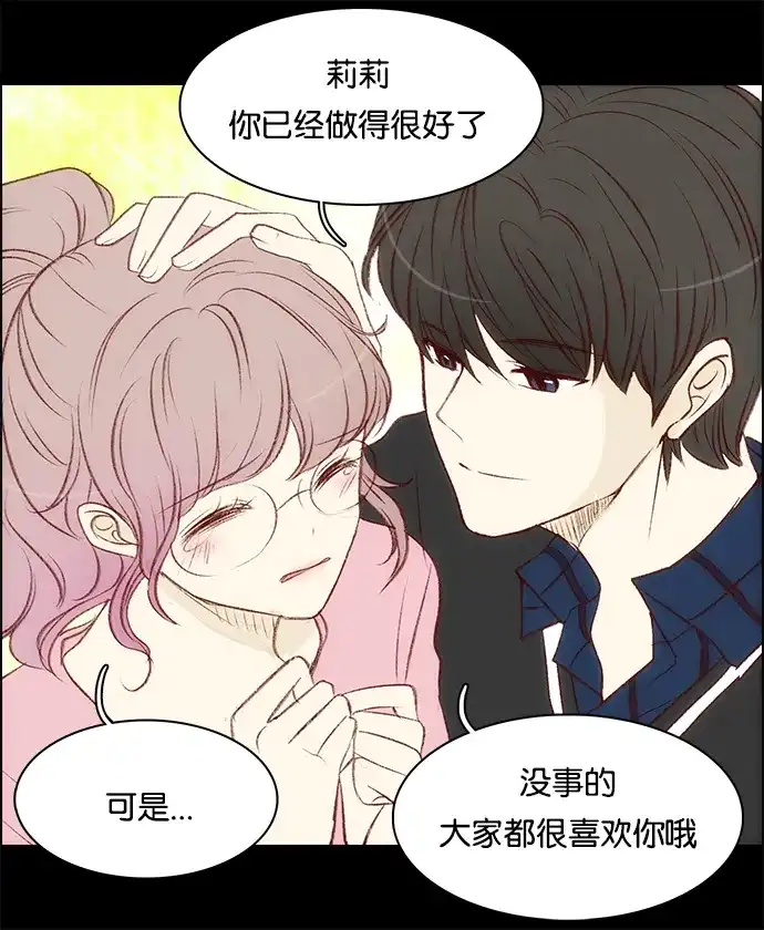 女友比我帅 [第46话] 可怕的截稿日 第13页