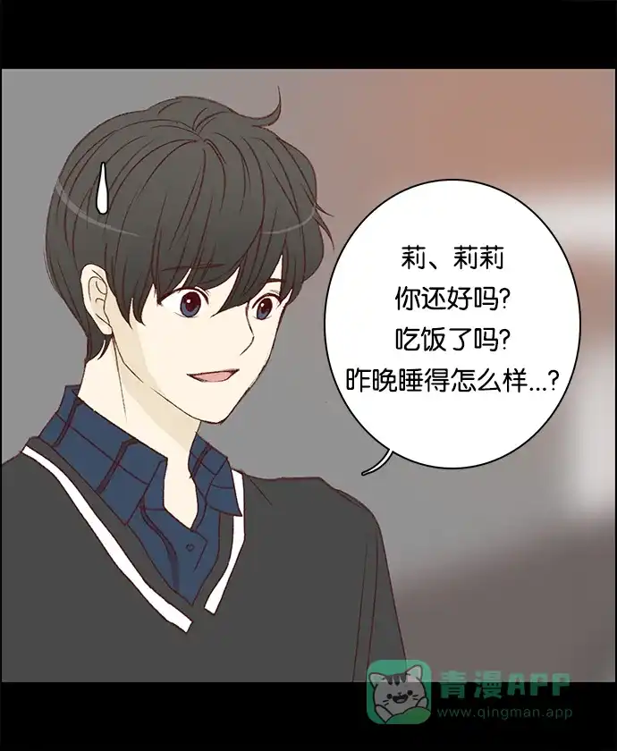 女友比我帅 [第46话] 可怕的截稿日 第6页