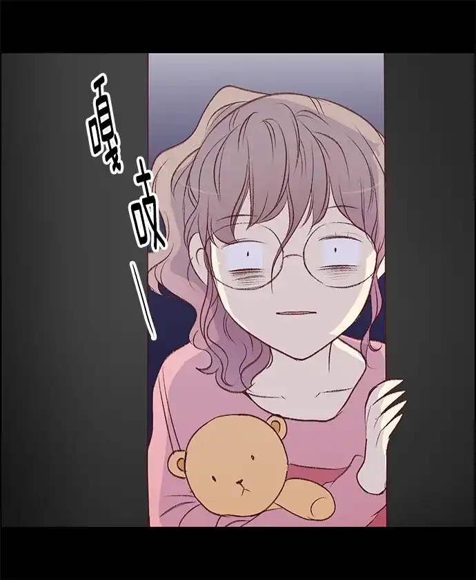 女友比我帅 [第46话] 可怕的截稿日 第5页