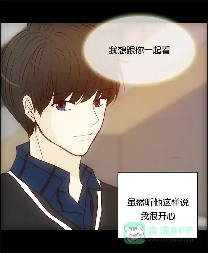 女友比我帅 [第47话] 必须这样 第1页