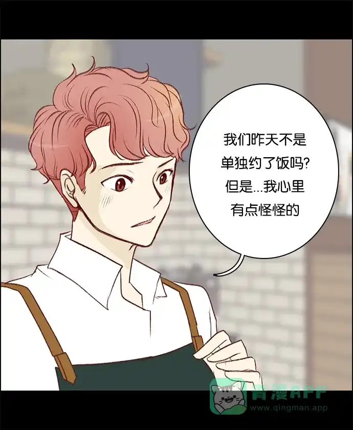 女友比我帅 [第47话] 必须这样 第11页