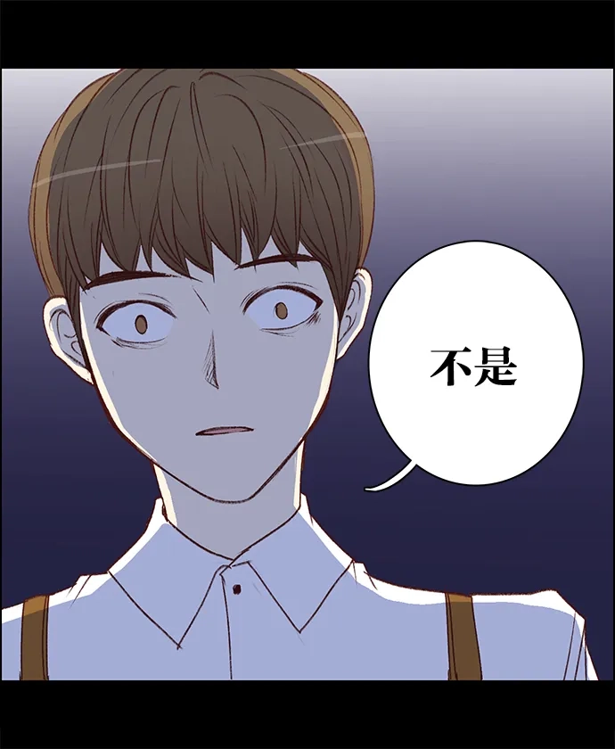 女友比我帅 [第47话] 必须这样 第15页