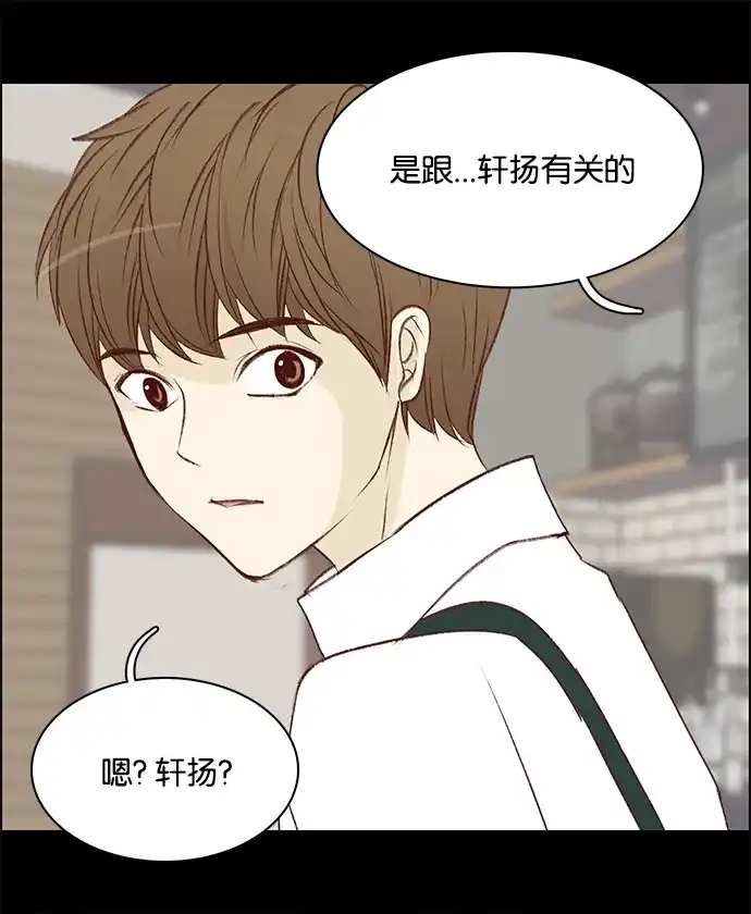 女友比我帅 [第47话] 必须这样 第10页