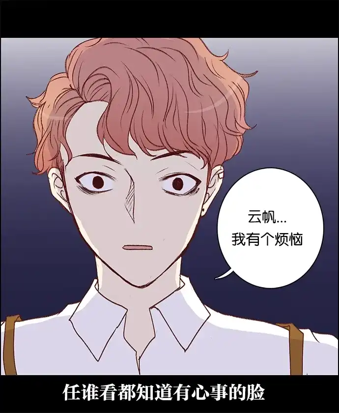 女友比我帅 [第47话] 必须这样 第7页