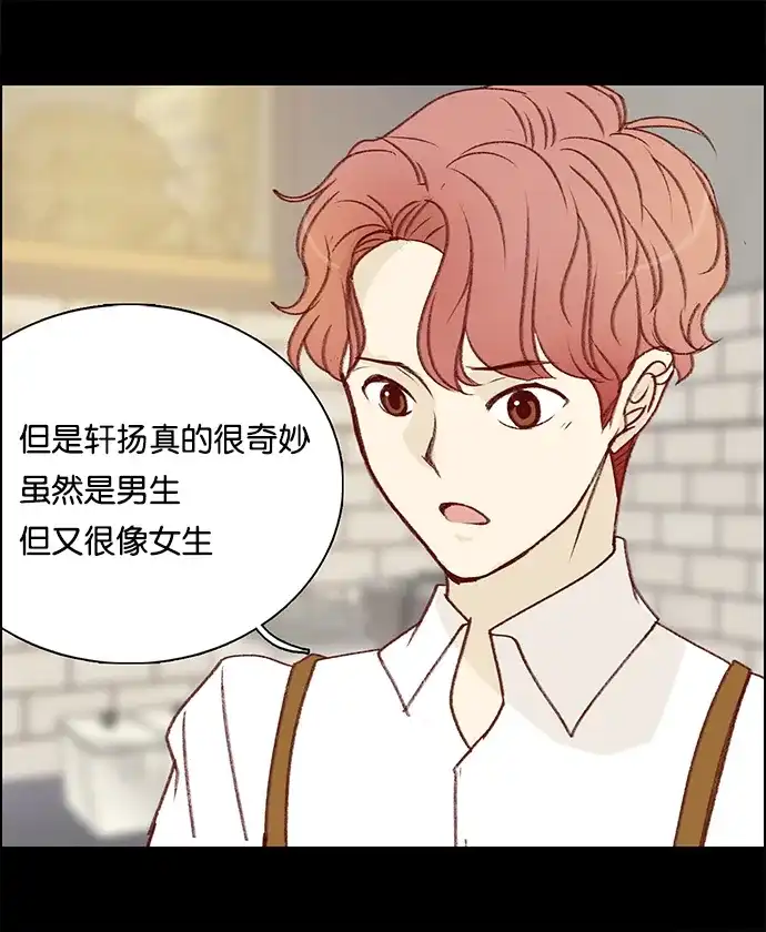 女友比我帅 [第47话] 必须这样 第17页