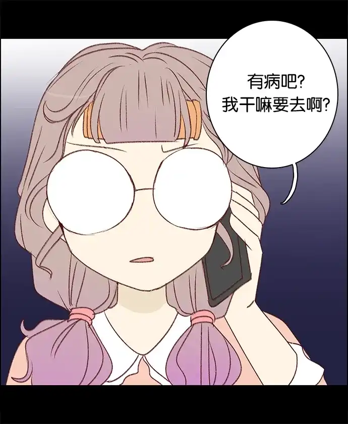 女友比我帅 [第48话] 好像有点懂了 第13页