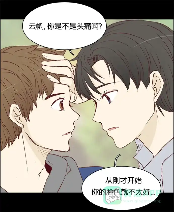 女友比我帅 [第48话] 好像有点懂了 第21页