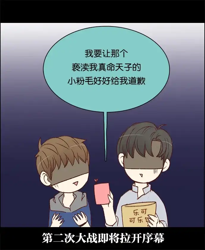 女友比我帅 [第48话] 好像有点懂了 第17页