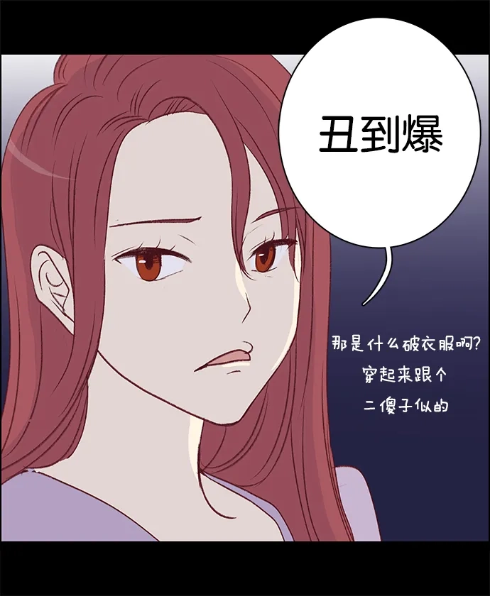 女友比我帅 [第49话] 到手了 第3页