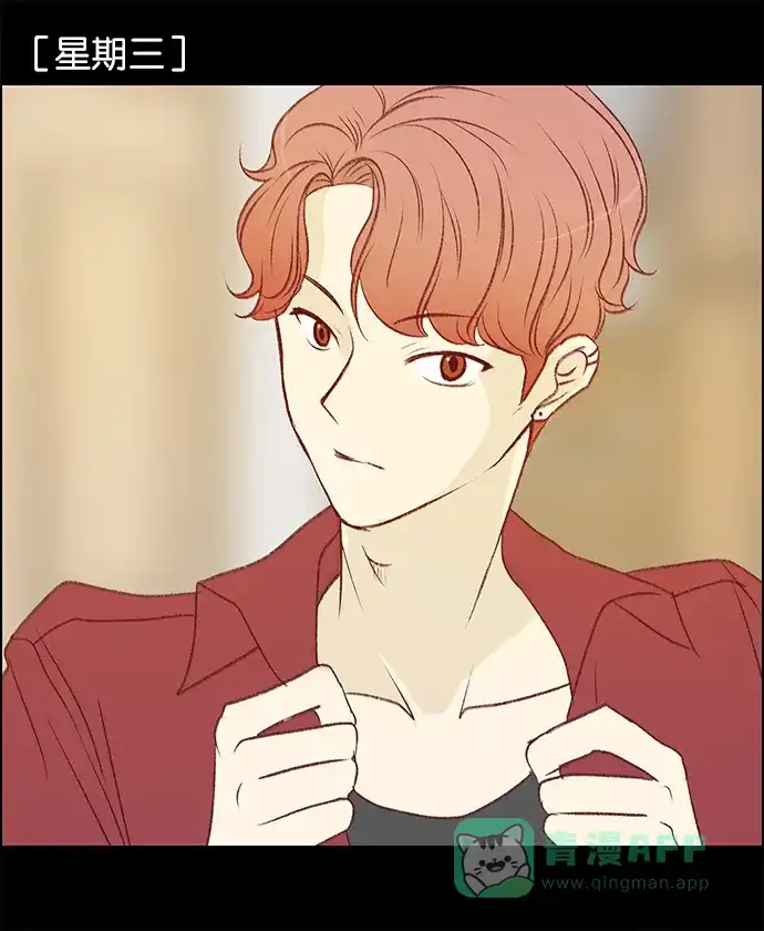 女友比我帅 [第49话] 到手了 第1页