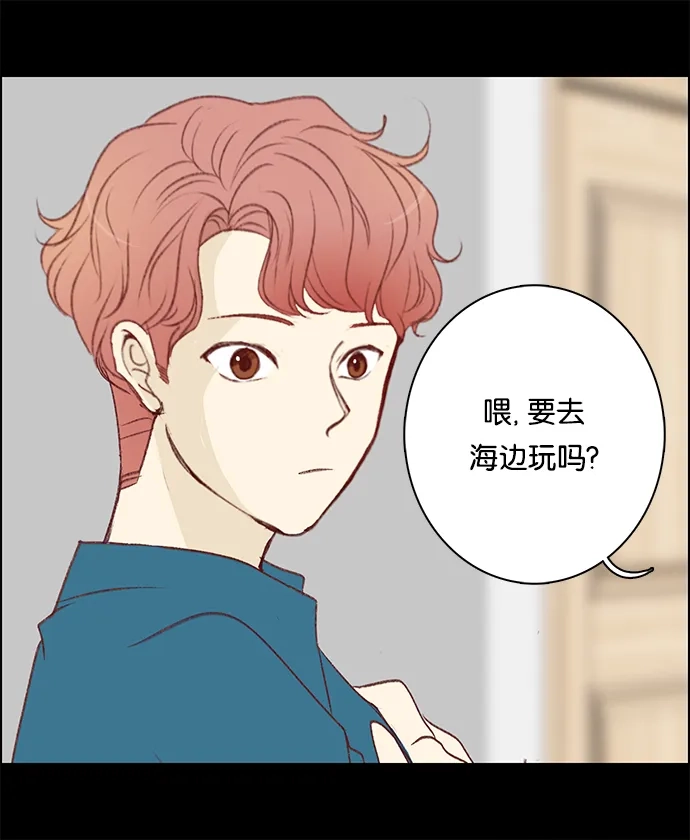 女友比我帅 [第49话] 到手了 第8页