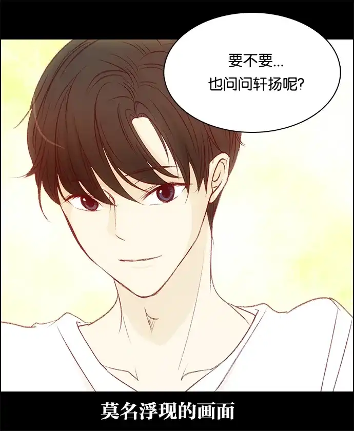 女友比我帅 [第49话] 到手了 第18页