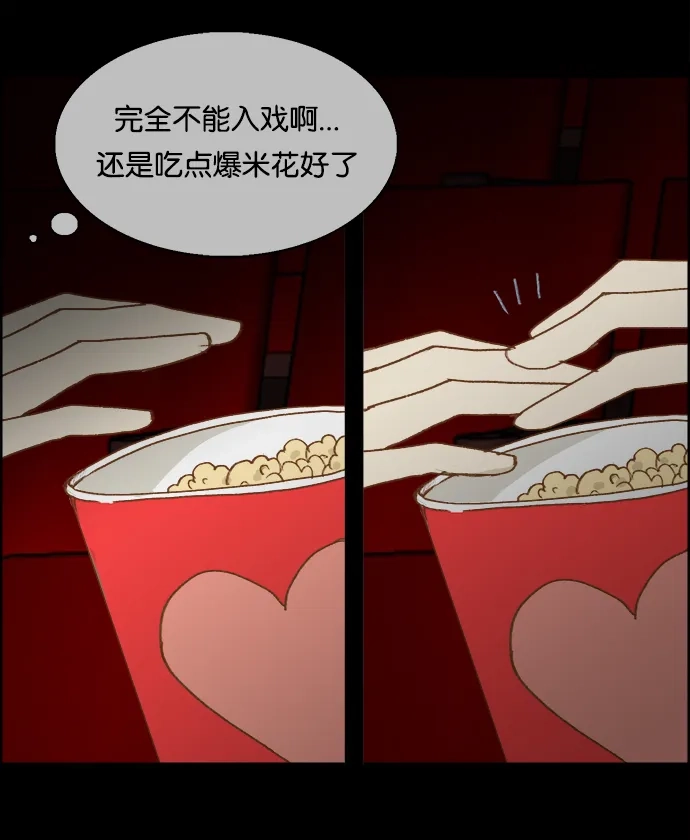女友比我帅 [第5话] 让人脸红心跳的电影院 第18页