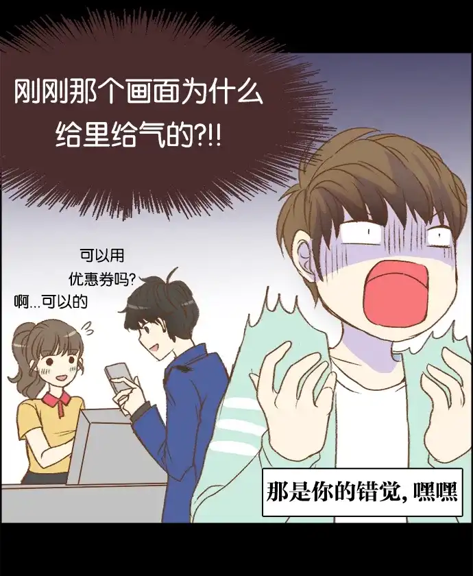女友比我帅 [第5话] 让人脸红心跳的电影院 第13页