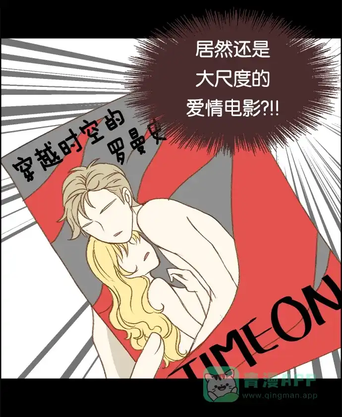 女友比我帅 [第5话] 让人脸红心跳的电影院 第16页