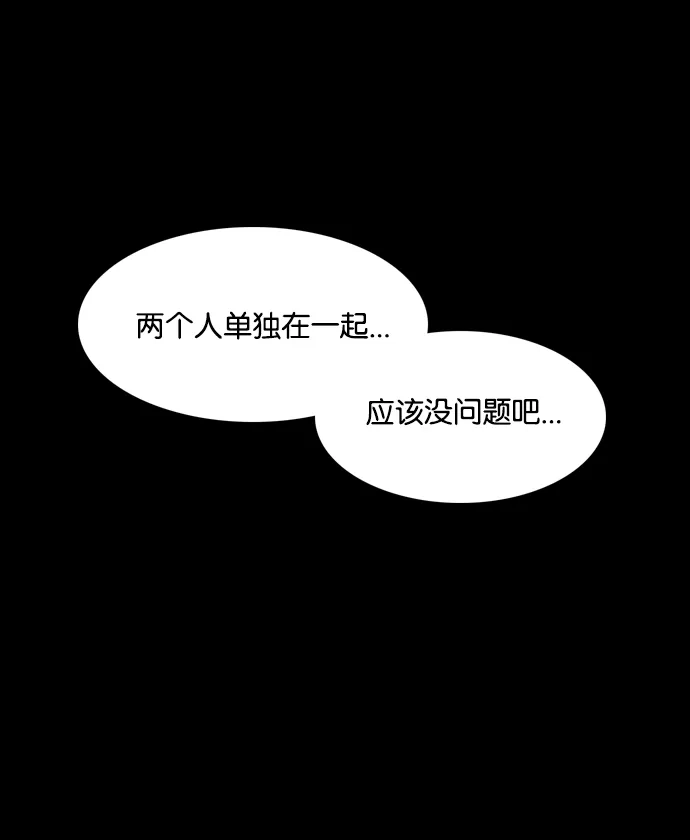 女友比我帅 [第5话] 让人脸红心跳的电影院 第4页