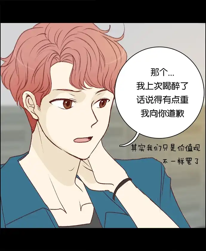 女友比我帅 [第50话] 1+1 第9页
