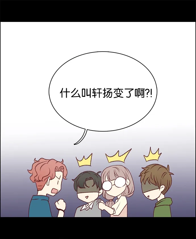 女友比我帅 [第50话] 1+1 第13页