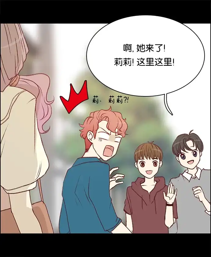 女友比我帅 [第50话] 1+1 第4页