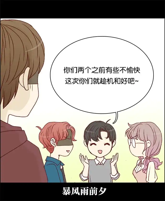 女友比我帅 [第50话] 1+1 第8页