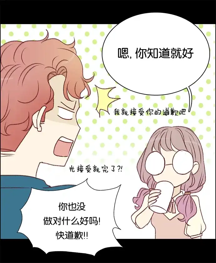 女友比我帅 [第50话] 1+1 第10页
