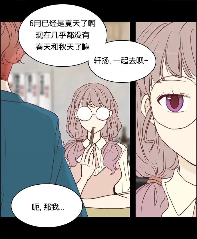 女友比我帅 [第50话] 1+1 第22页
